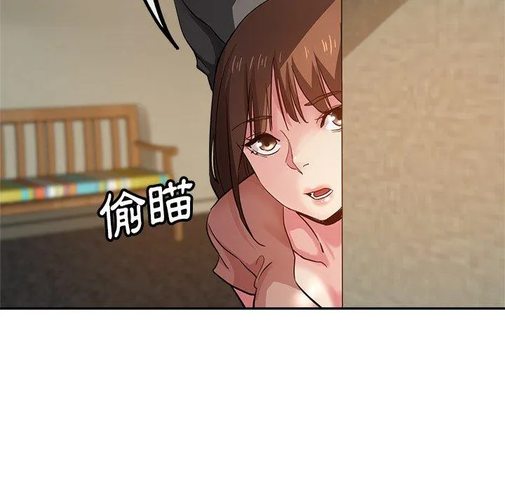 瑜珈初体验 第26话 第149页