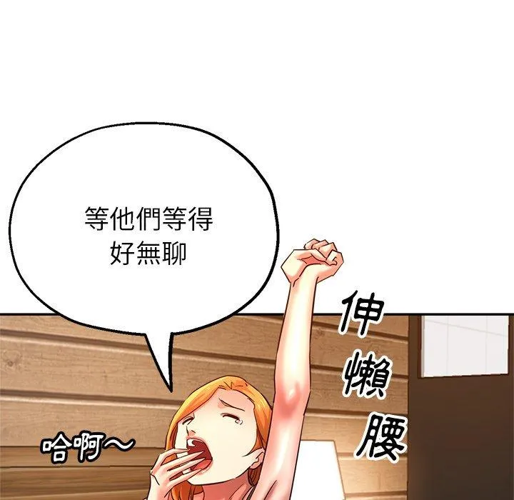 瑜珈初体验 第26话 第73页