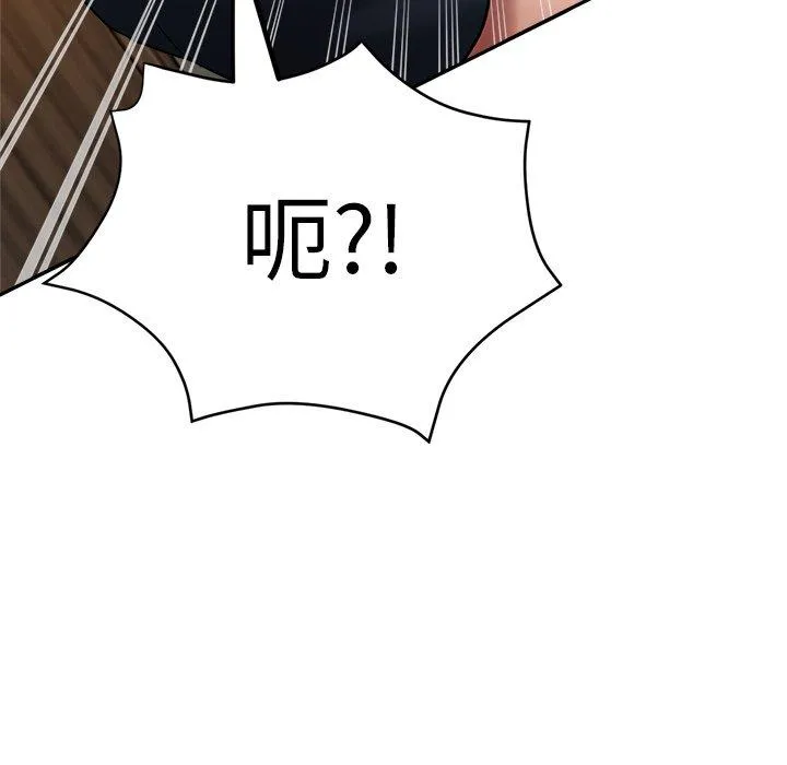 瑜珈初体验 第26话 第125页