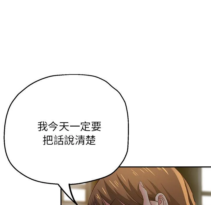 瑜珈初体验 第26话 第62页