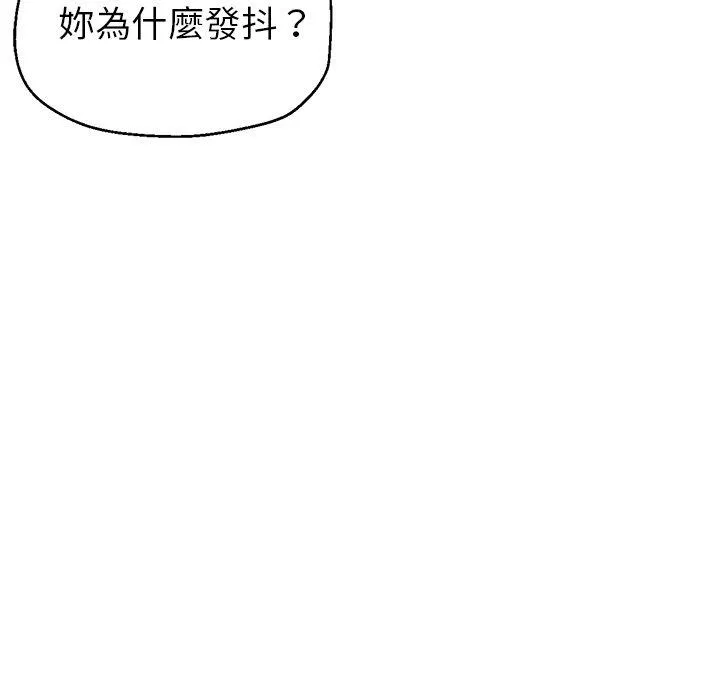 瑜珈初体验 第26话 第122页