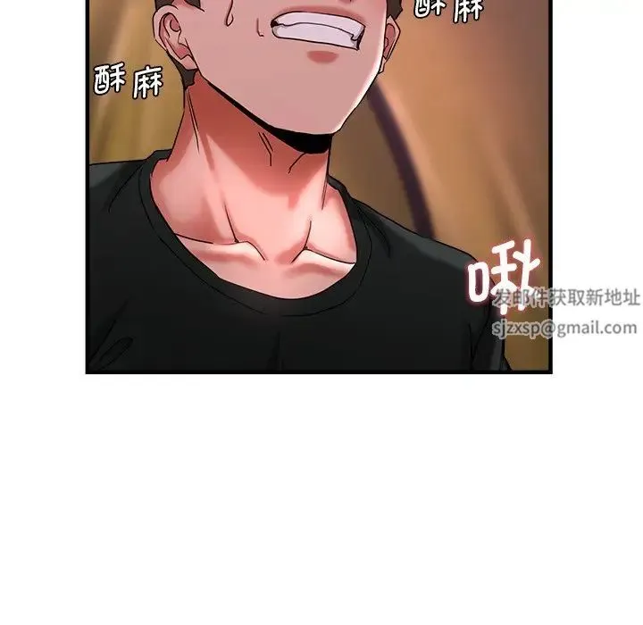 瑜珈初体验 第46話 第82页