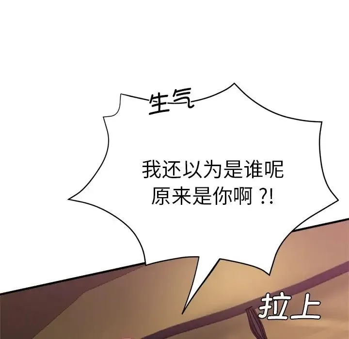 瑜珈初体验 第46話 第50页