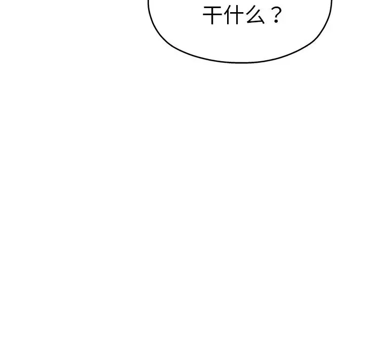 瑜珈初体验 第46話 第28页