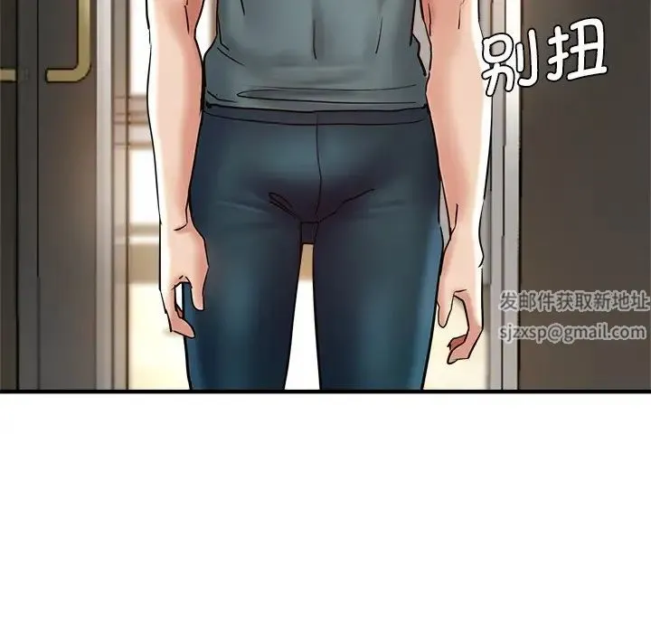 瑜珈初体验 第46話 第153页