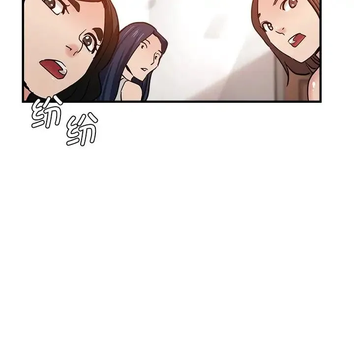 瑜珈初体验 第46話 第151页