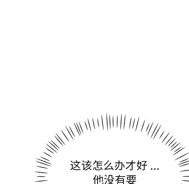 瑜珈初体验 第46話 第38页