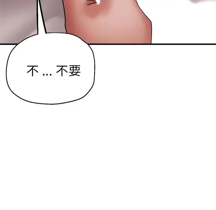 瑜珈初体验 第46話 第103页