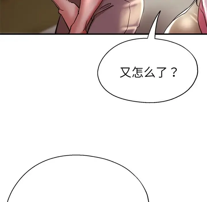 瑜珈初体验 第46話 第58页