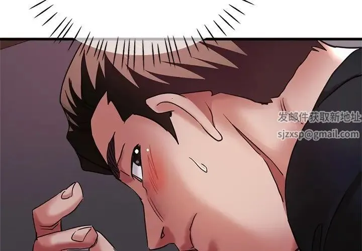 瑜珈初体验 第46話 第2页