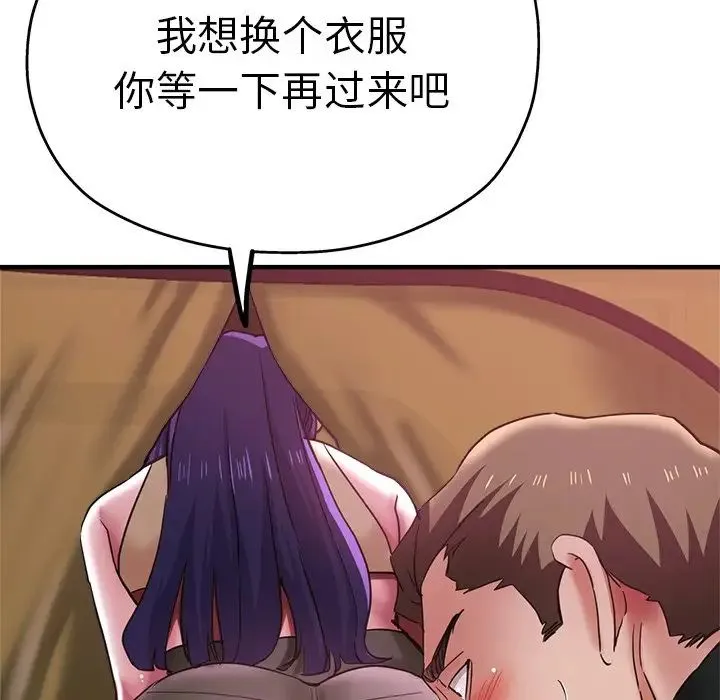 瑜珈初体验 第46話 第24页