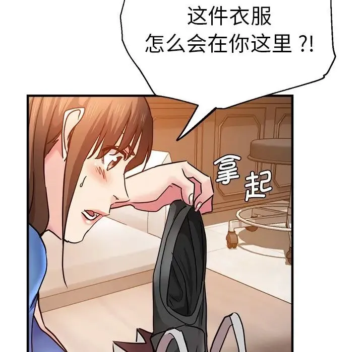 瑜珈初体验 第46話 第127页