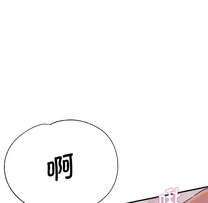 瑜珈初体验 第46話 第91页