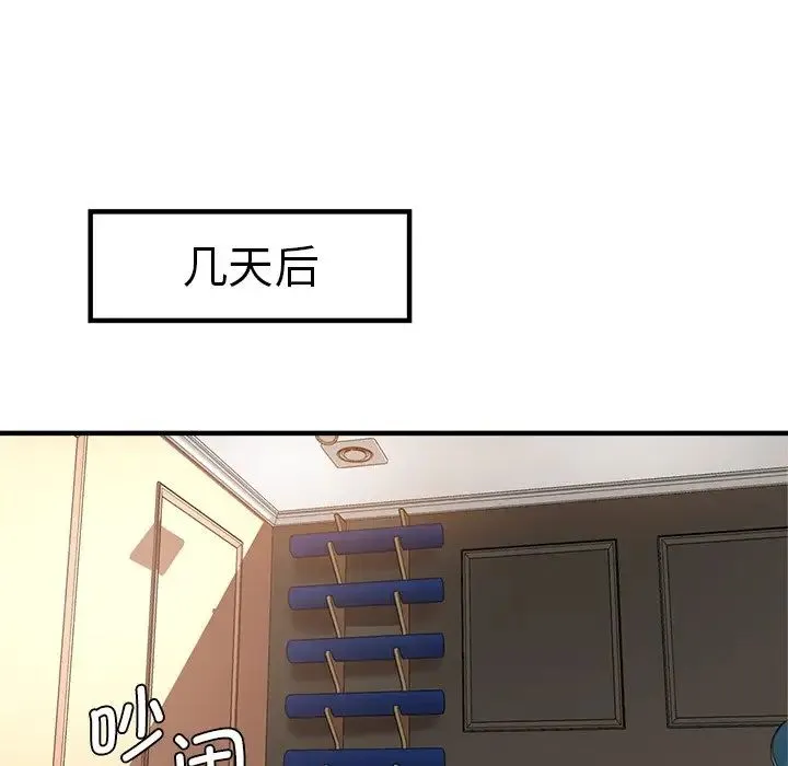 瑜珈初体验 第46話 第149页