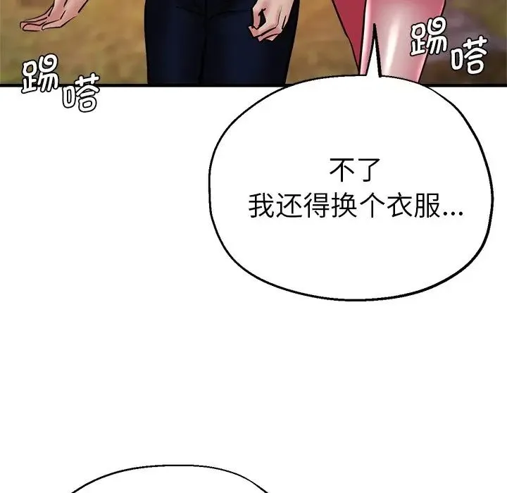 瑜珈初体验 第46話 第6页