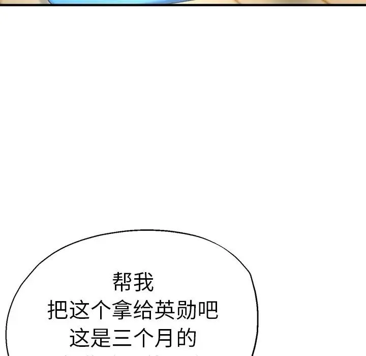 瑜珈初体验 第46話 第118页