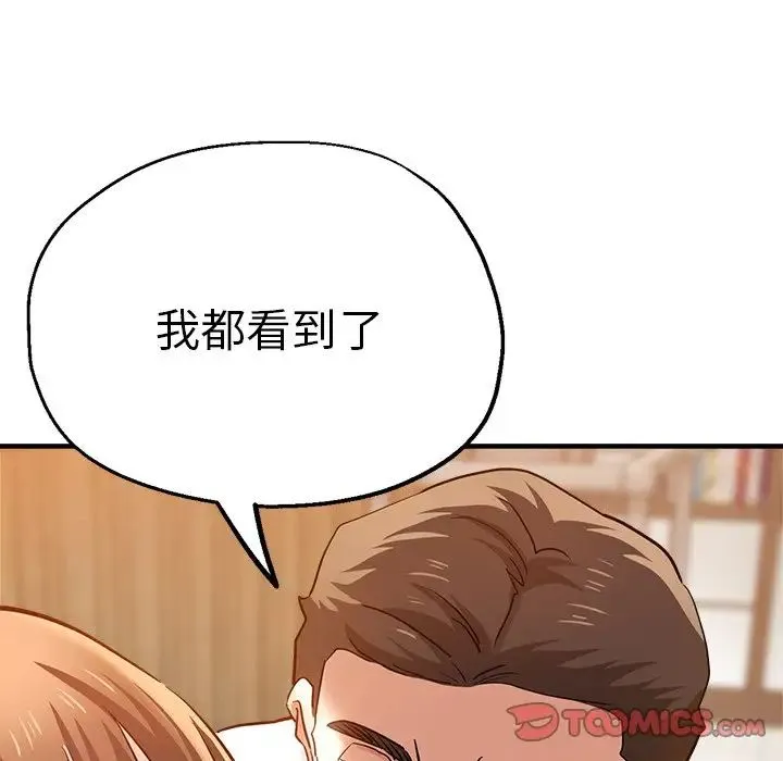 瑜珈初体验 第46話 第129页
