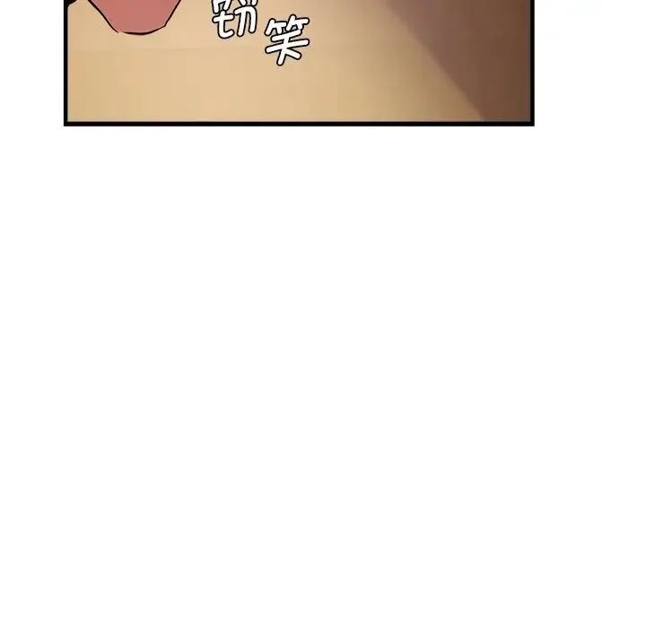 瑜珈初体验 第46話 第105页