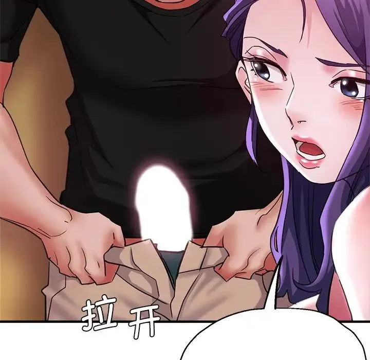 瑜珈初体验 第46話 第65页
