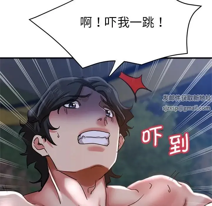 瑜珈初体验 第46話 第34页