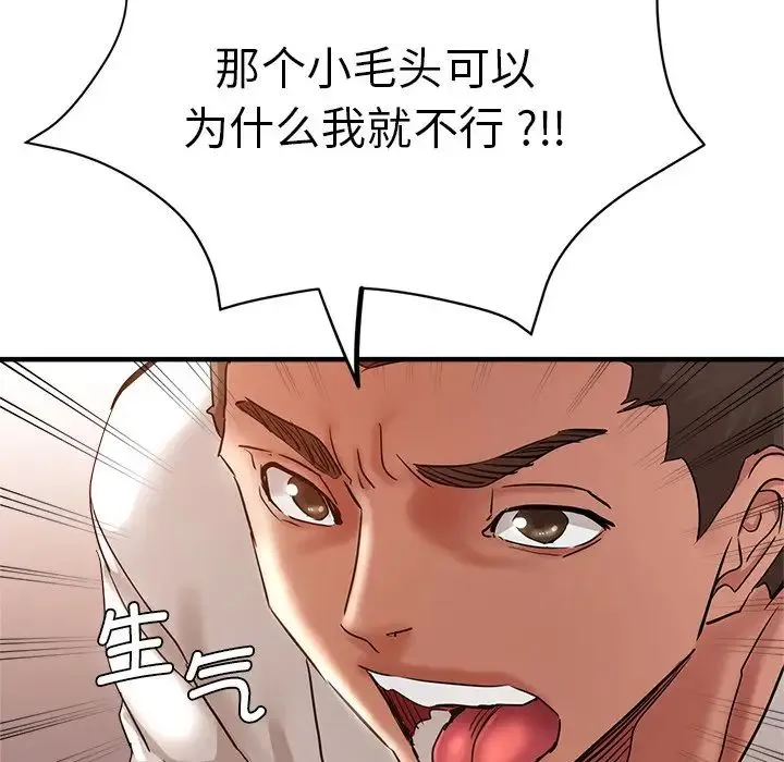 瑜珈初体验 第46話 第142页