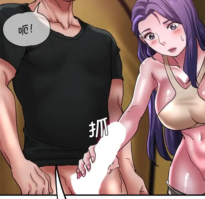 瑜珈初体验 第46話 第71页