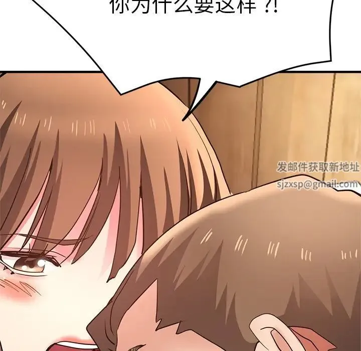 瑜珈初体验 第46話 第139页