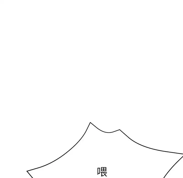 瑜珈初体验 第46話 第10页