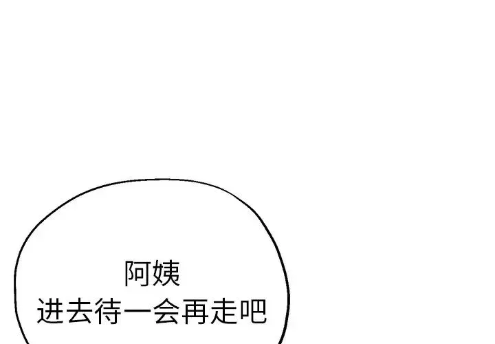 瑜珈初体验 第46話 第4页
