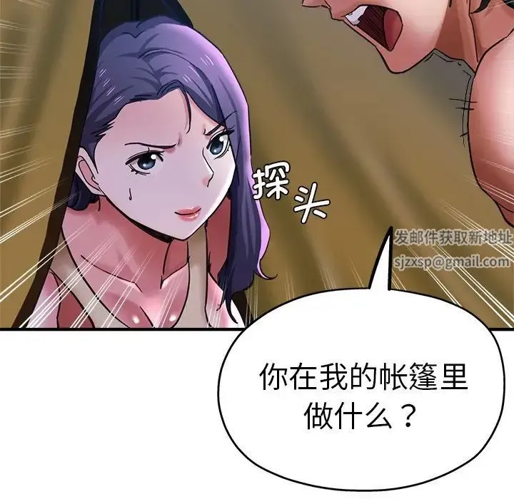 瑜珈初体验 第46話 第20页