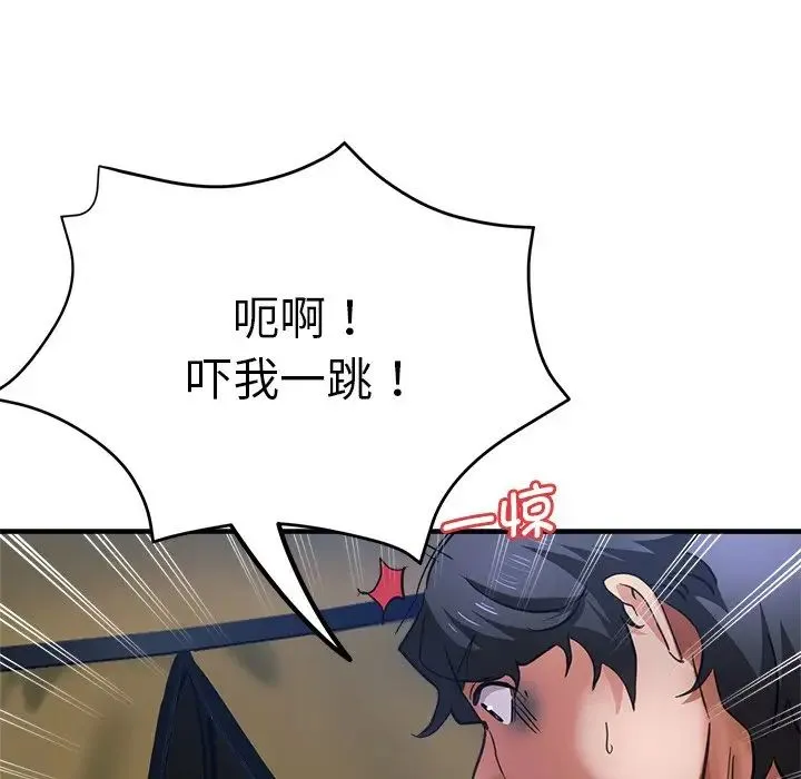 瑜珈初体验 第46話 第19页