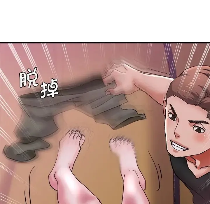 瑜珈初体验 第46話 第95页