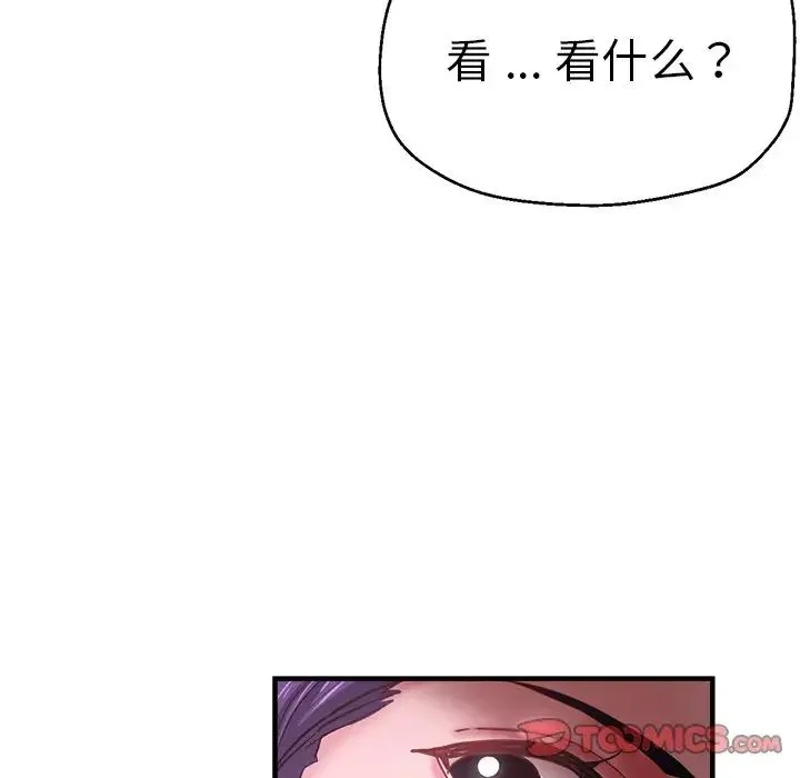 瑜珈初体验 第46話 第66页