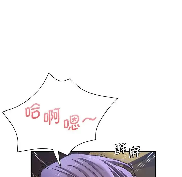瑜珈初体验 第46話 第41页