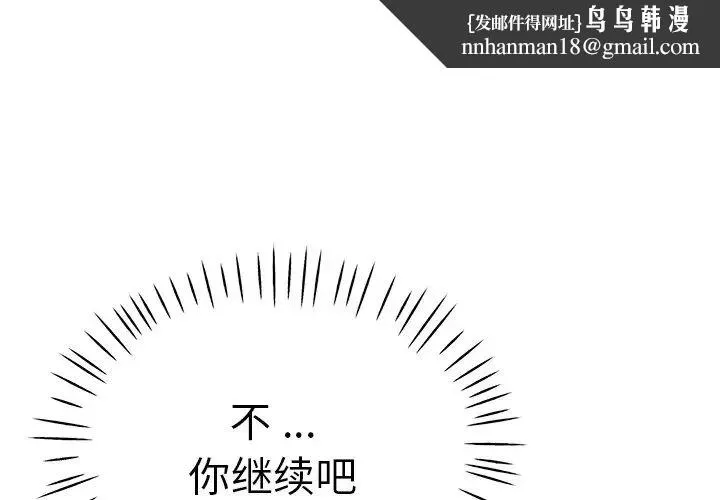 瑜珈初体验 第46話 第1页