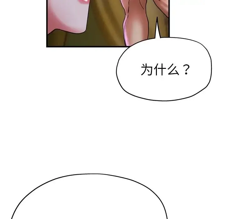 瑜珈初体验 第46話 第23页