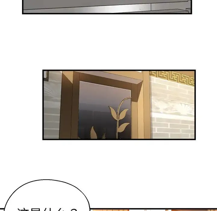 瑜珈初体验 第46話 第124页