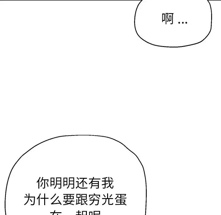 瑜珈初体验 第46話 第134页