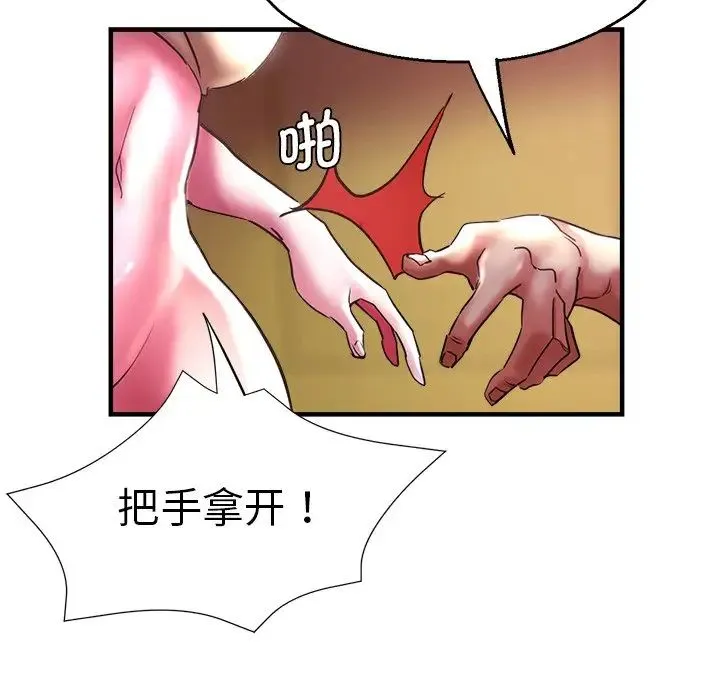 瑜珈初体验 第46話 第54页