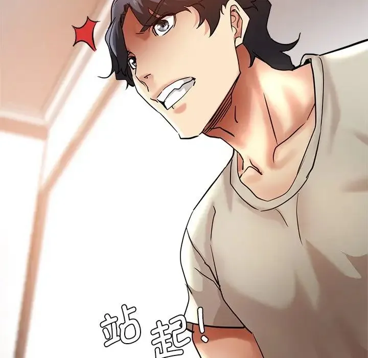 瑜珈初体验 第46話 第155页