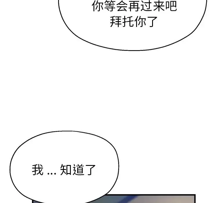 瑜珈初体验 第46話 第45页