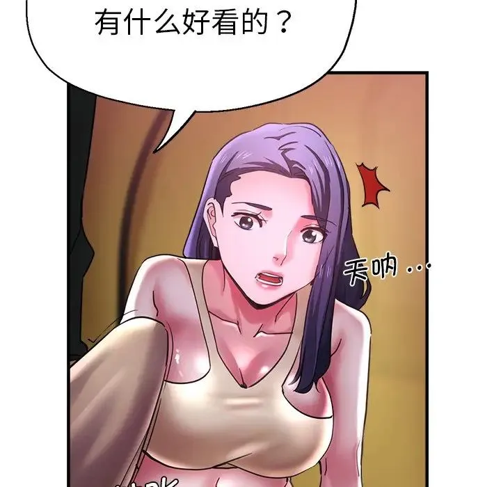 瑜珈初体验 第46話 第61页