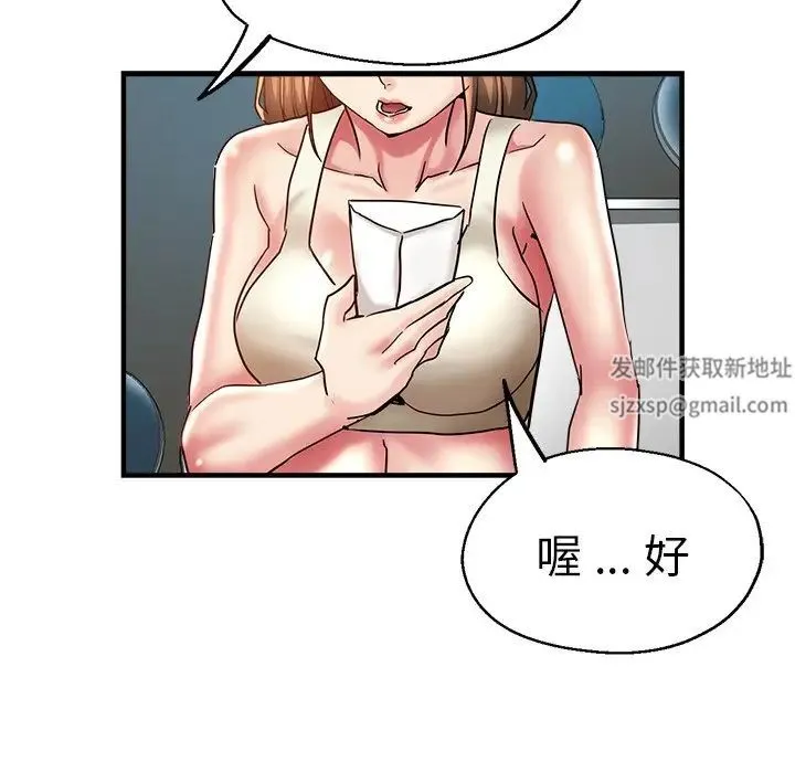 瑜珈初体验 第46話 第122页