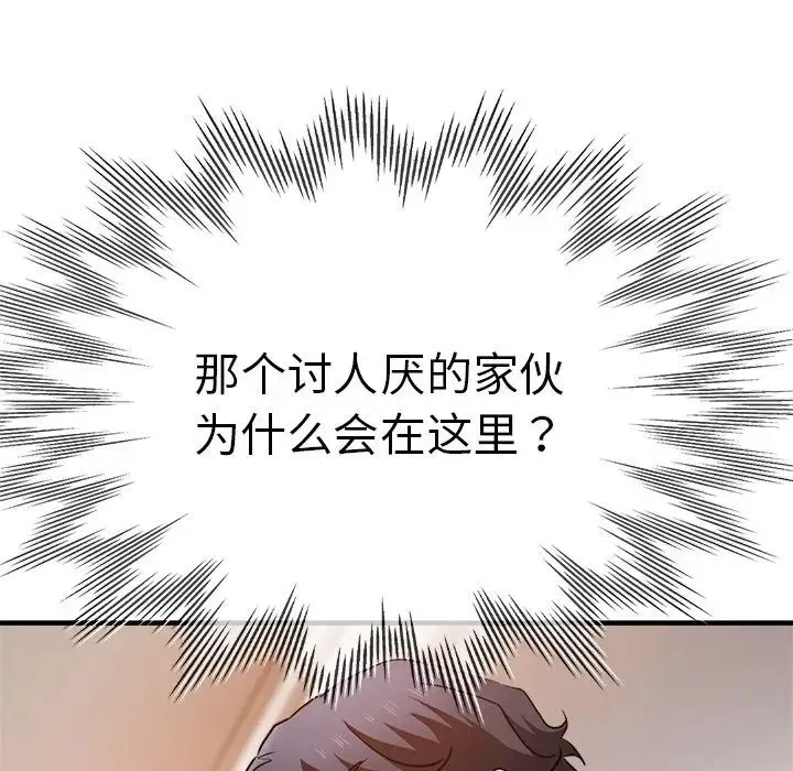 瑜珈初体验 第46話 第154页