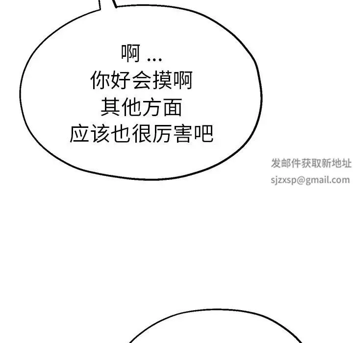 瑜珈初体验 第46話 第72页