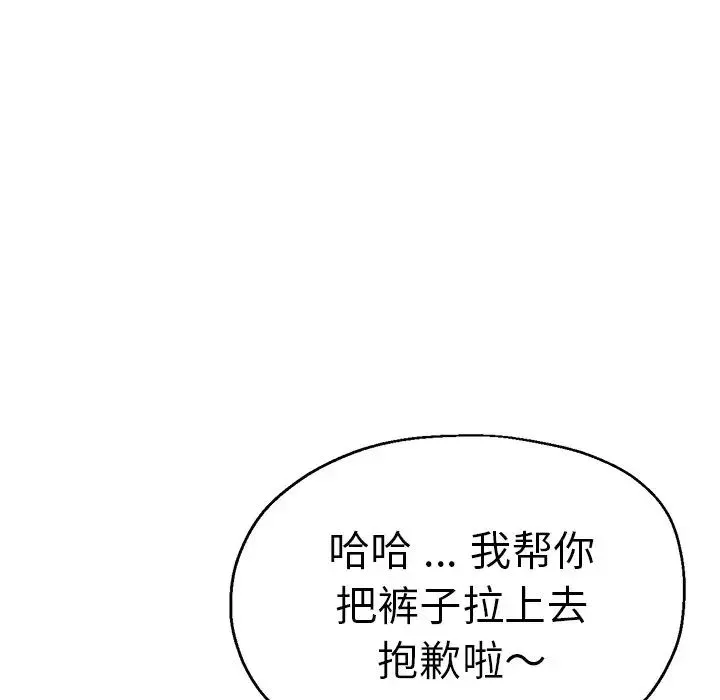 瑜珈初体验 第46話 第53页