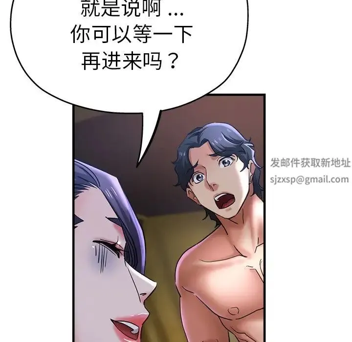 瑜珈初体验 第46話 第22页