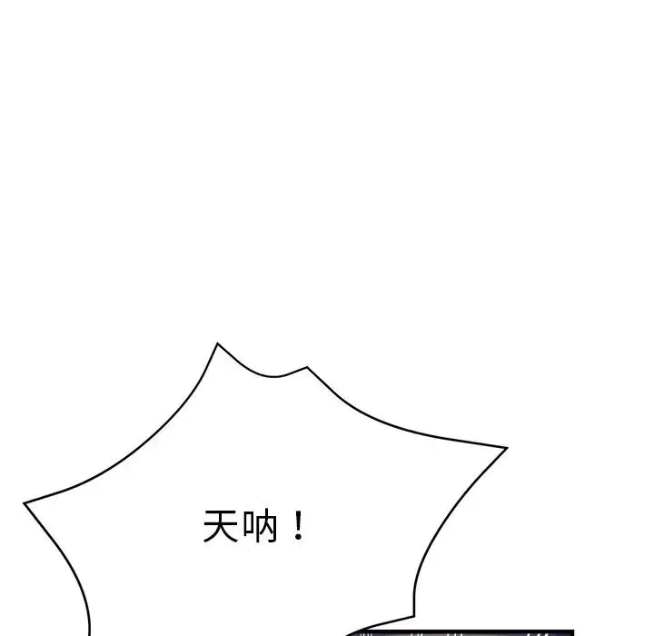 瑜珈初体验 第46話 第31页