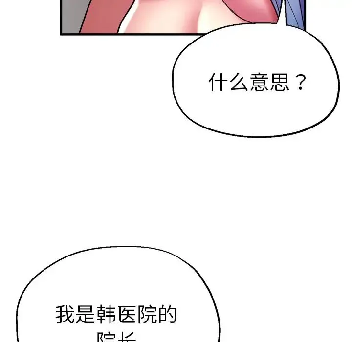 瑜珈初体验 第46話 第136页