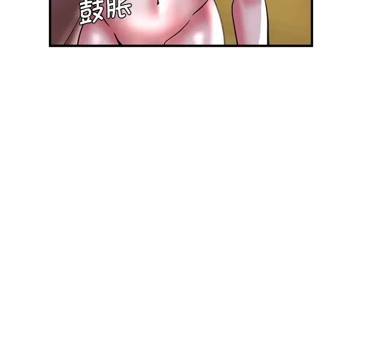 瑜珈初体验 第46話 第62页